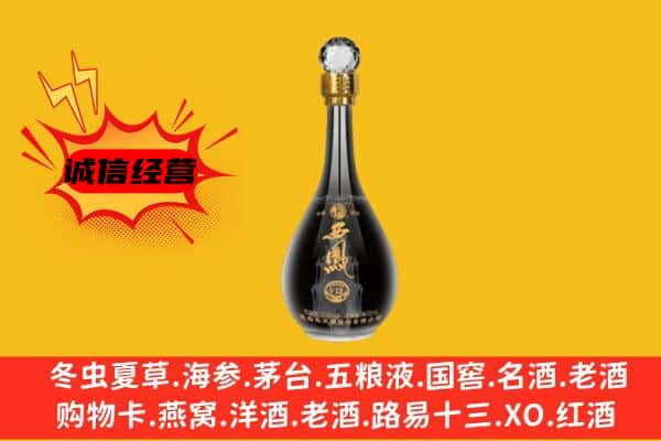 古城区上门回收西凤酒价格