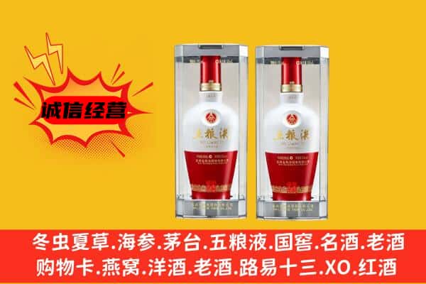 古城区上门回收五粮液1618价格