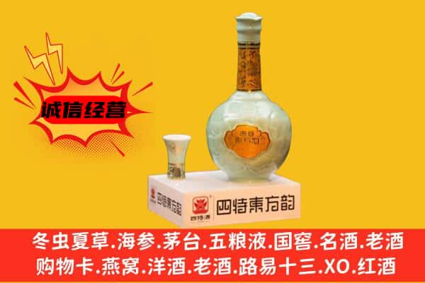 古城区上门回收四特酒价格