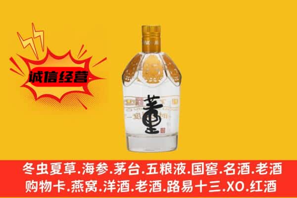 古城区上门回收老董酒价格