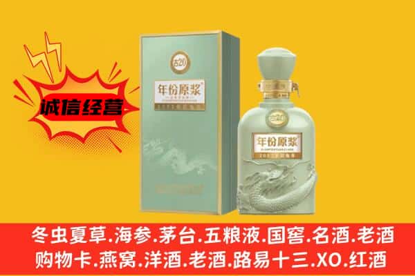 古城区上门回收古井贡酒价格