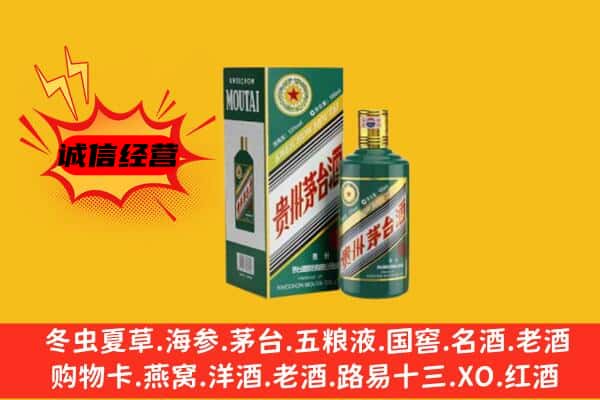 古城区回收生肖茅台酒