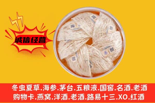 古城区回收燕窝