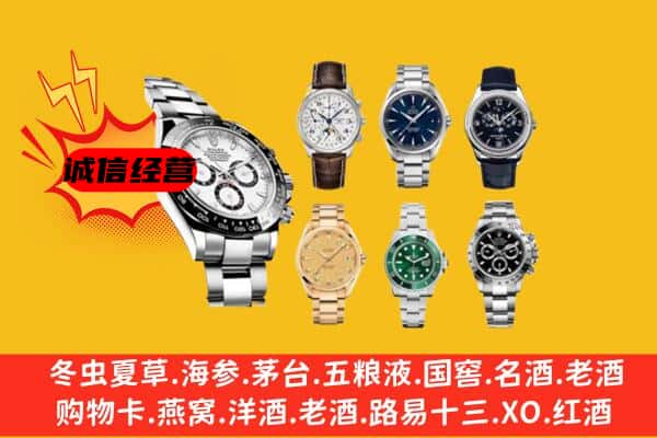 古城区回收名表