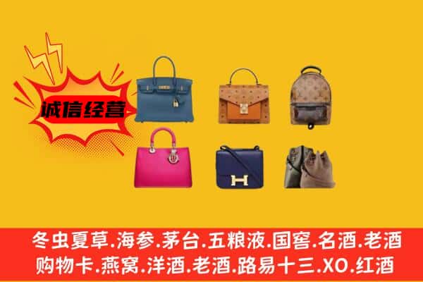 古城区回收名包