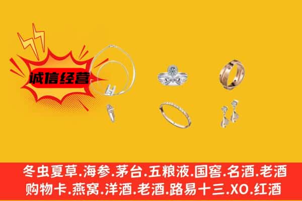 古城区回收首饰