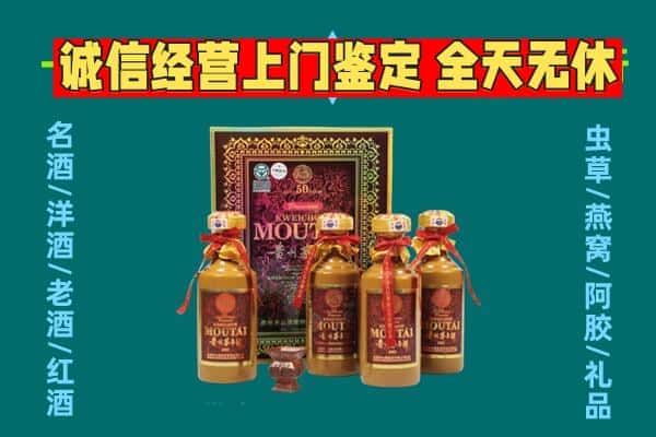 古城区回收茅台酒瓶